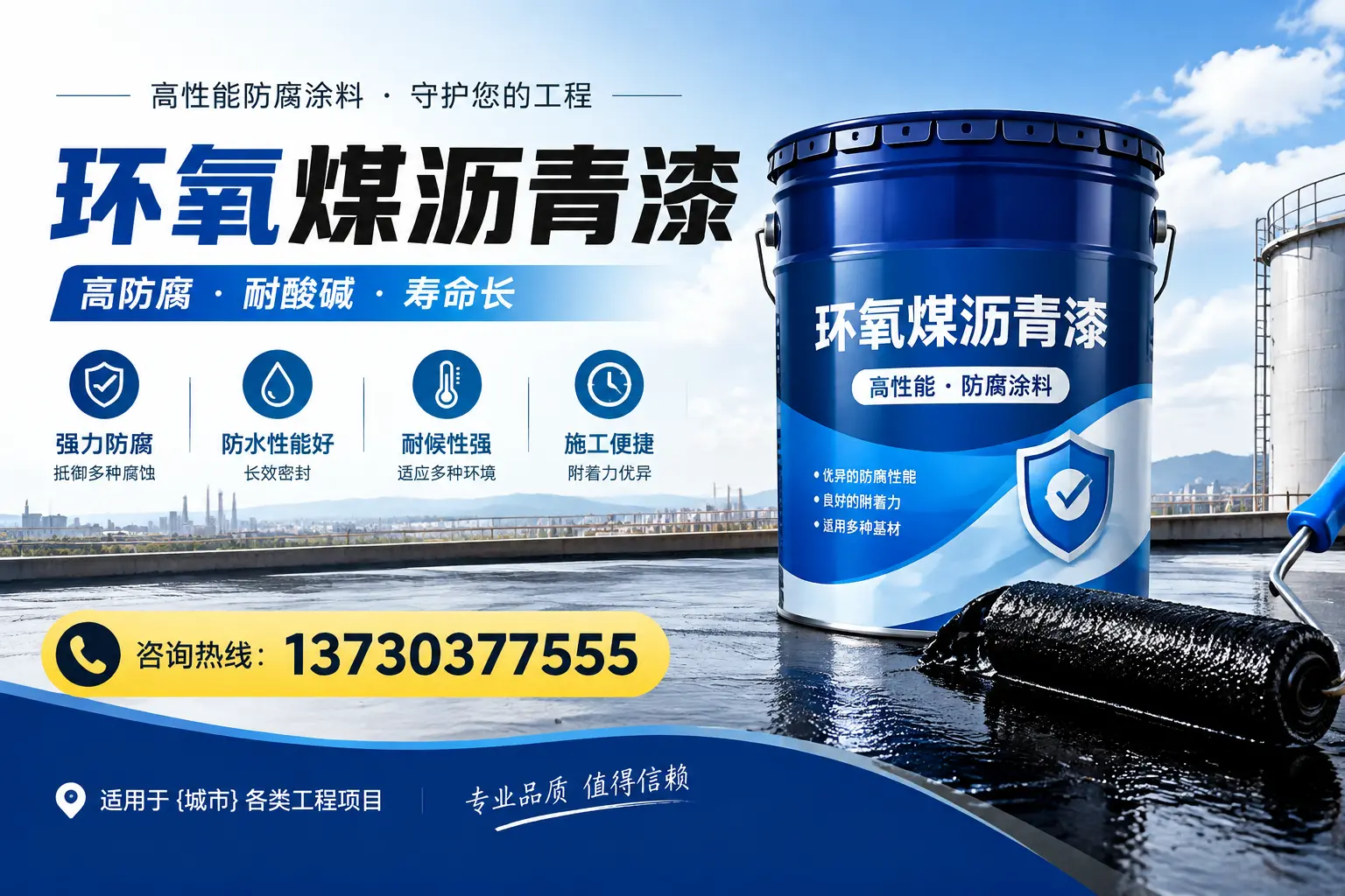 在哈尔滨使用环氧煤沥青漆的常见误区解析
