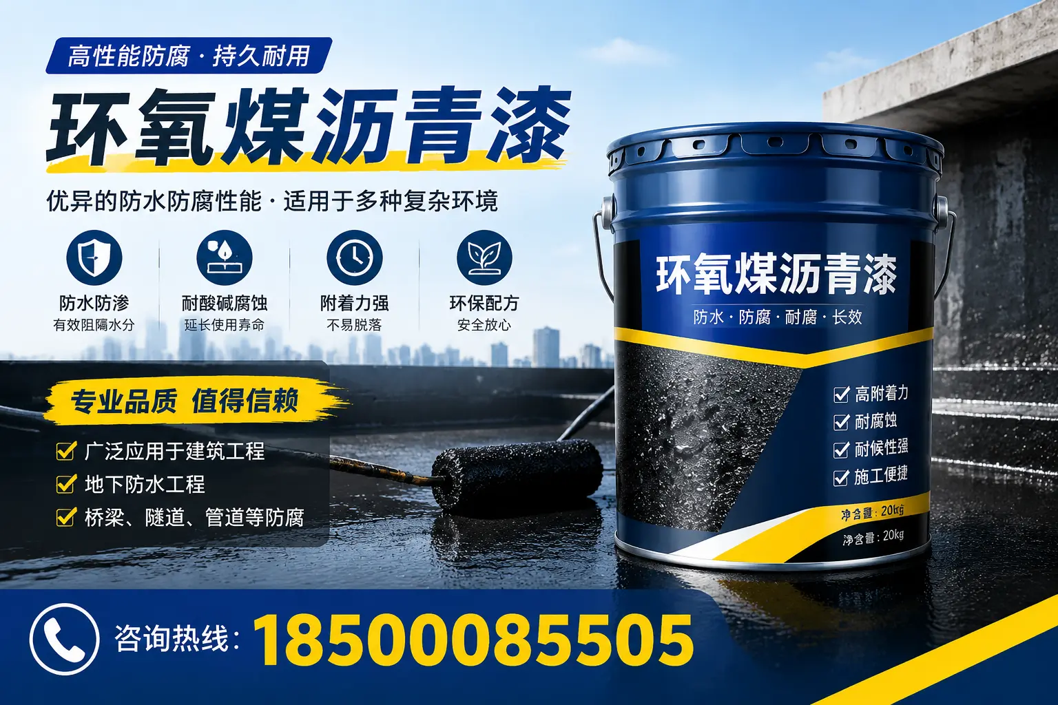 环氧煤沥青漆的储存与运输注意事项,哈尔滨企业须知