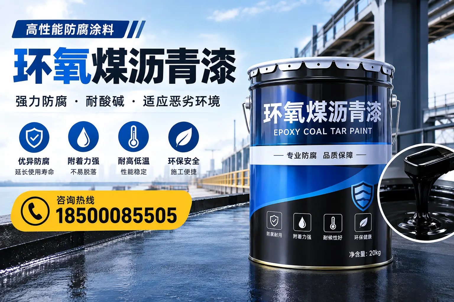 环氧煤沥青漆的市场行情：哈尔滨地区价格走势分析