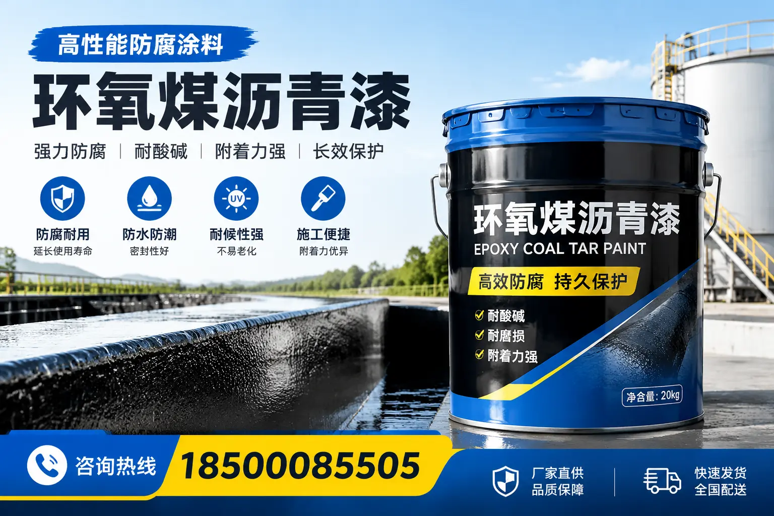 环氧煤沥青漆在工业中的应用，哈尔滨企业的选择